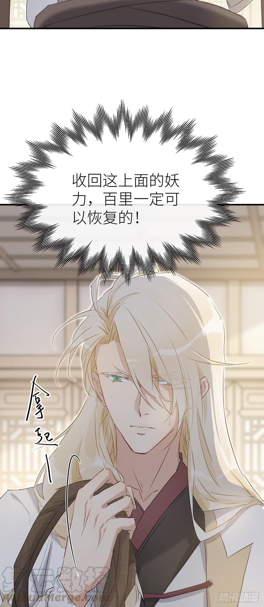 以下犯上什么意思漫画,等着我，百里5图