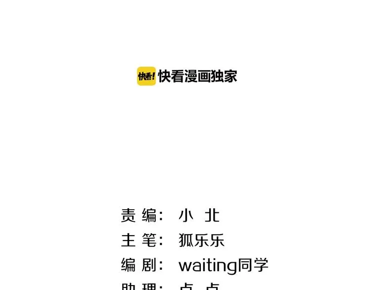 今天开始做魔王第一季漫画,第7话  穿越的意义2图