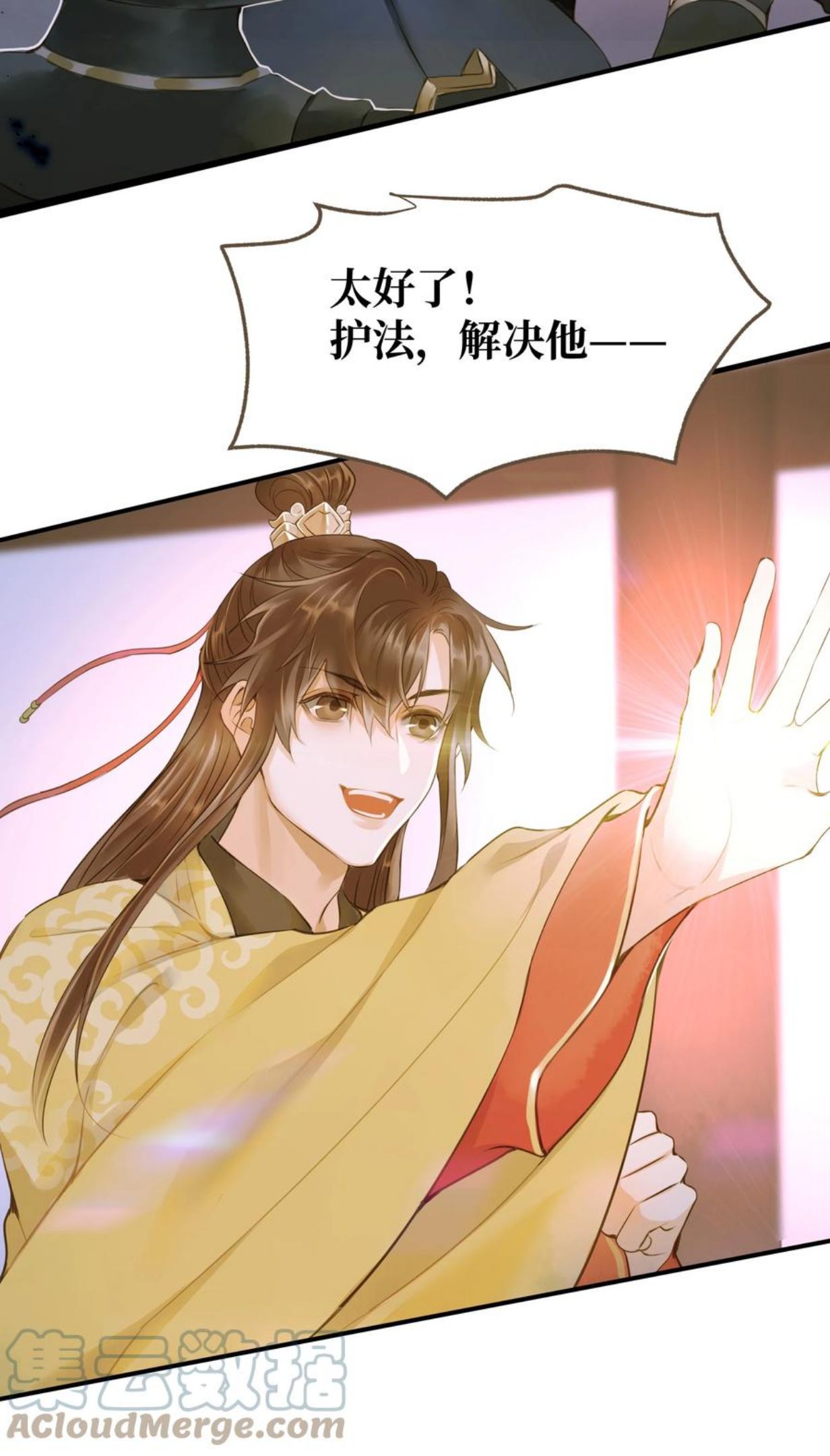 定海浮生录漫画奇漫屋漫画,051 武神3图