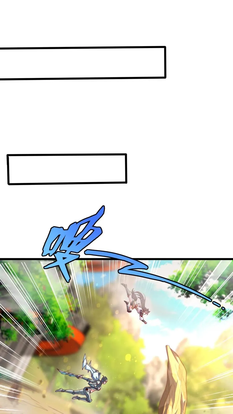鄙人独善作死笔趣阁漫画,第95话 秦宇的蜕变！特殊任务！2图