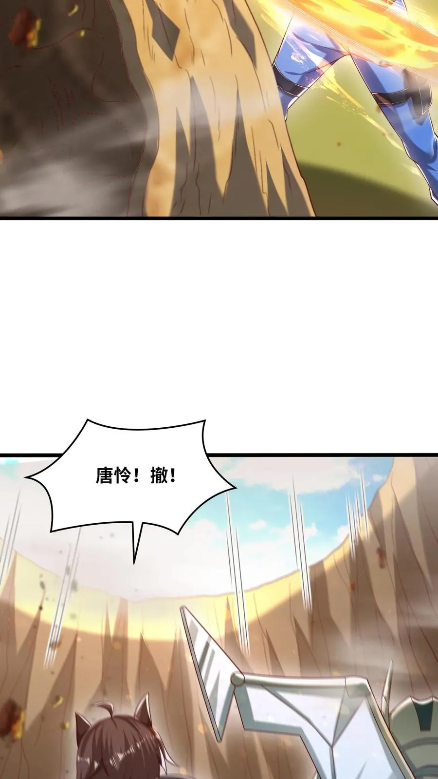 鄙人独善作死笔趣阁漫画,第95话 秦宇的蜕变！特殊任务！4图