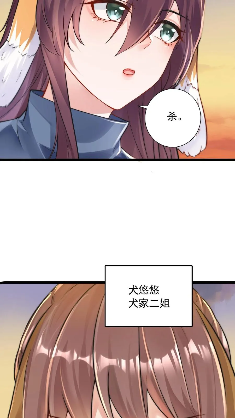 鄙人独善作死漫画哪个app可以看漫画,第13话 犬娘与我纠缠不休4图