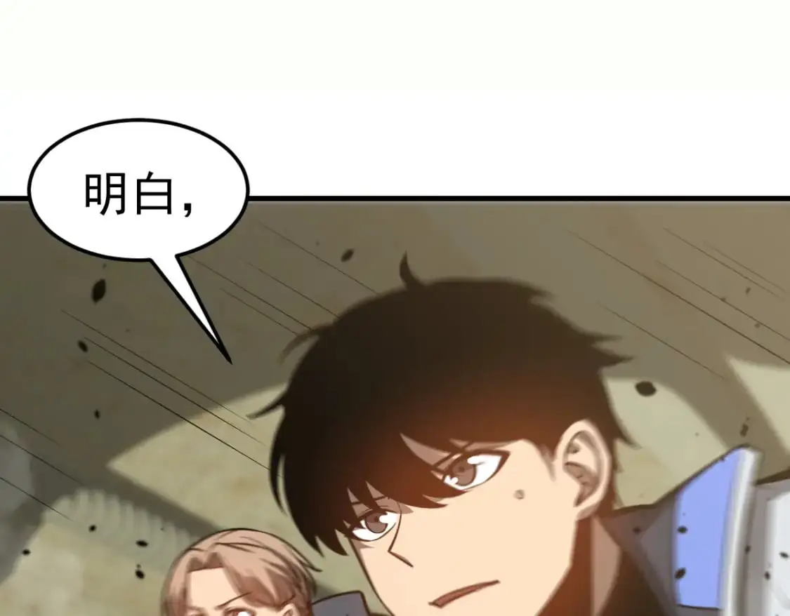 超凡进化百度百科漫画,第125话 明河的计划1图