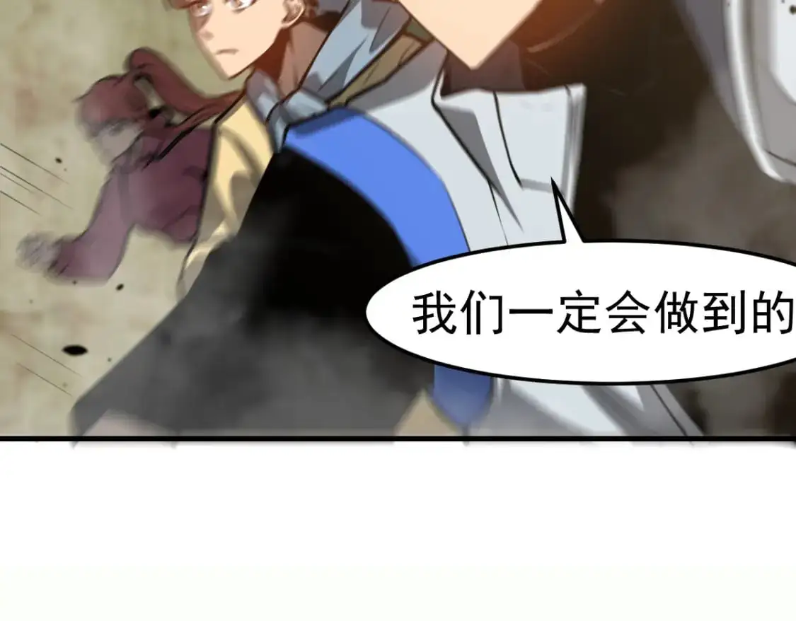 超凡进化百度百科漫画,第125话 明河的计划2图