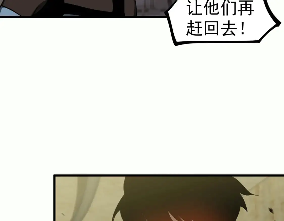 超凡进化百度百科漫画,第125话 明河的计划4图