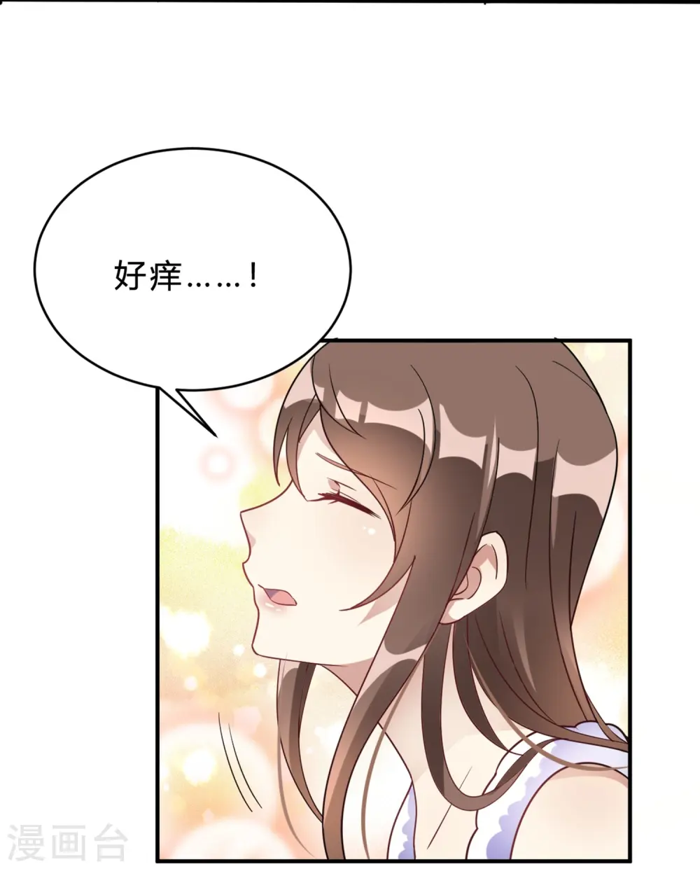 成为科学家小说漫画,第20话 把我的心动还回来！4图