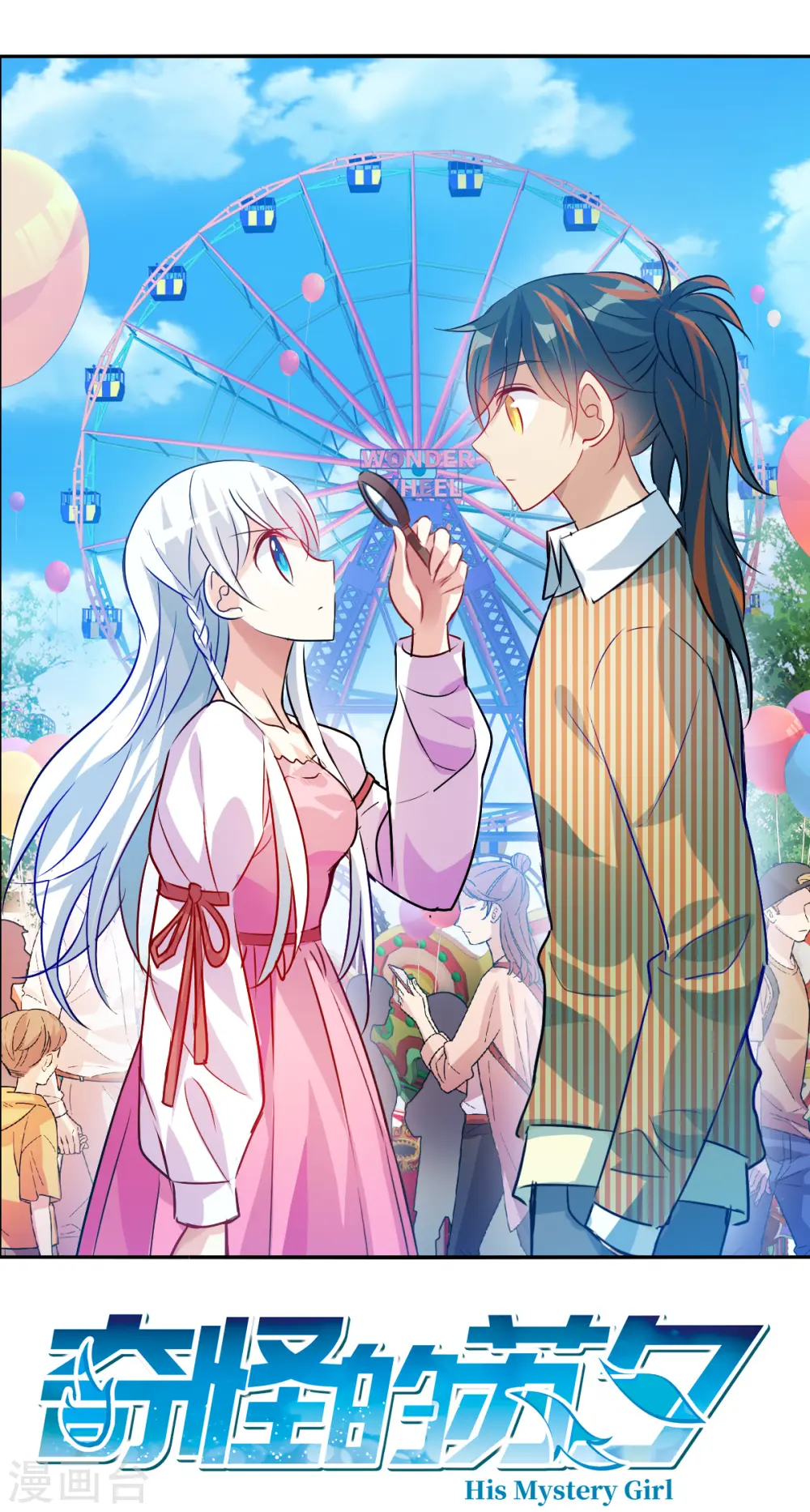 奇怪的苏夕小说原文txt漫画,第2季第102话 遇袭41图