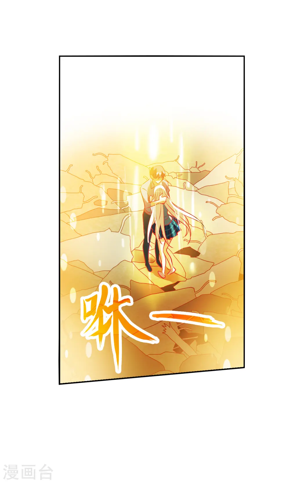 奇怪的苏夕第一季免费漫画,第2季第4话 承诺14图