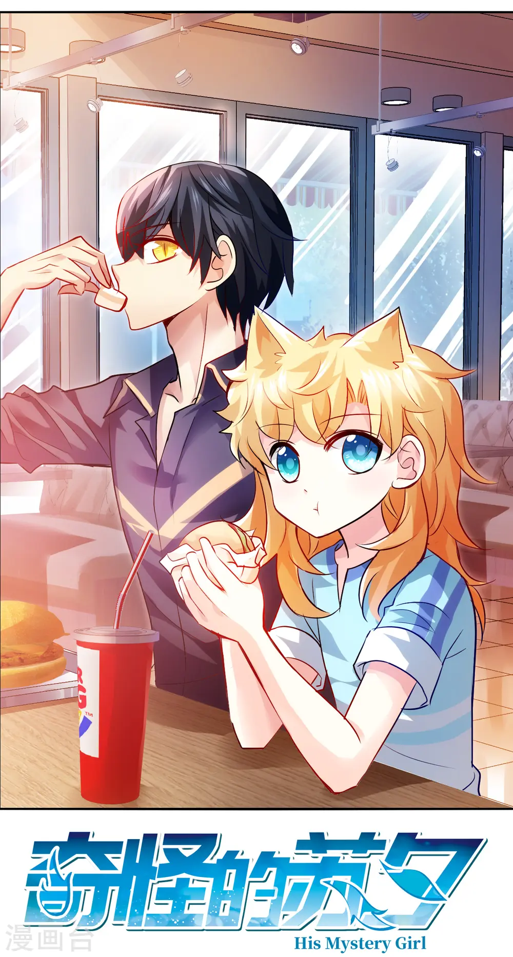 奇怪的苏夕漫画全集免费下拉漫画,第2季第77话 贫穷的烦恼31图