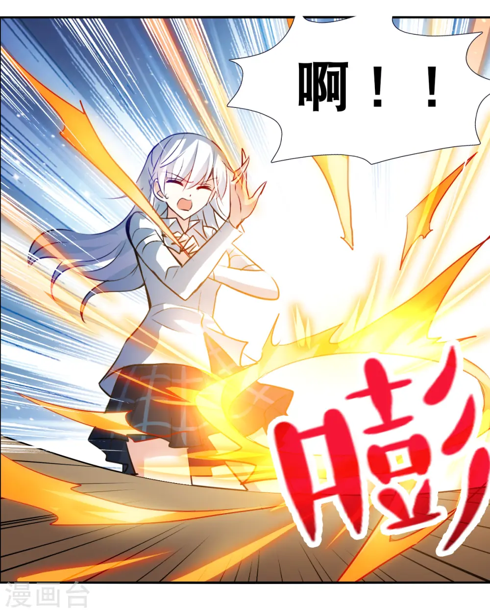 奇怪的苏夕漫画全集免费下拉漫画,第2季第77话 贫穷的烦恼33图