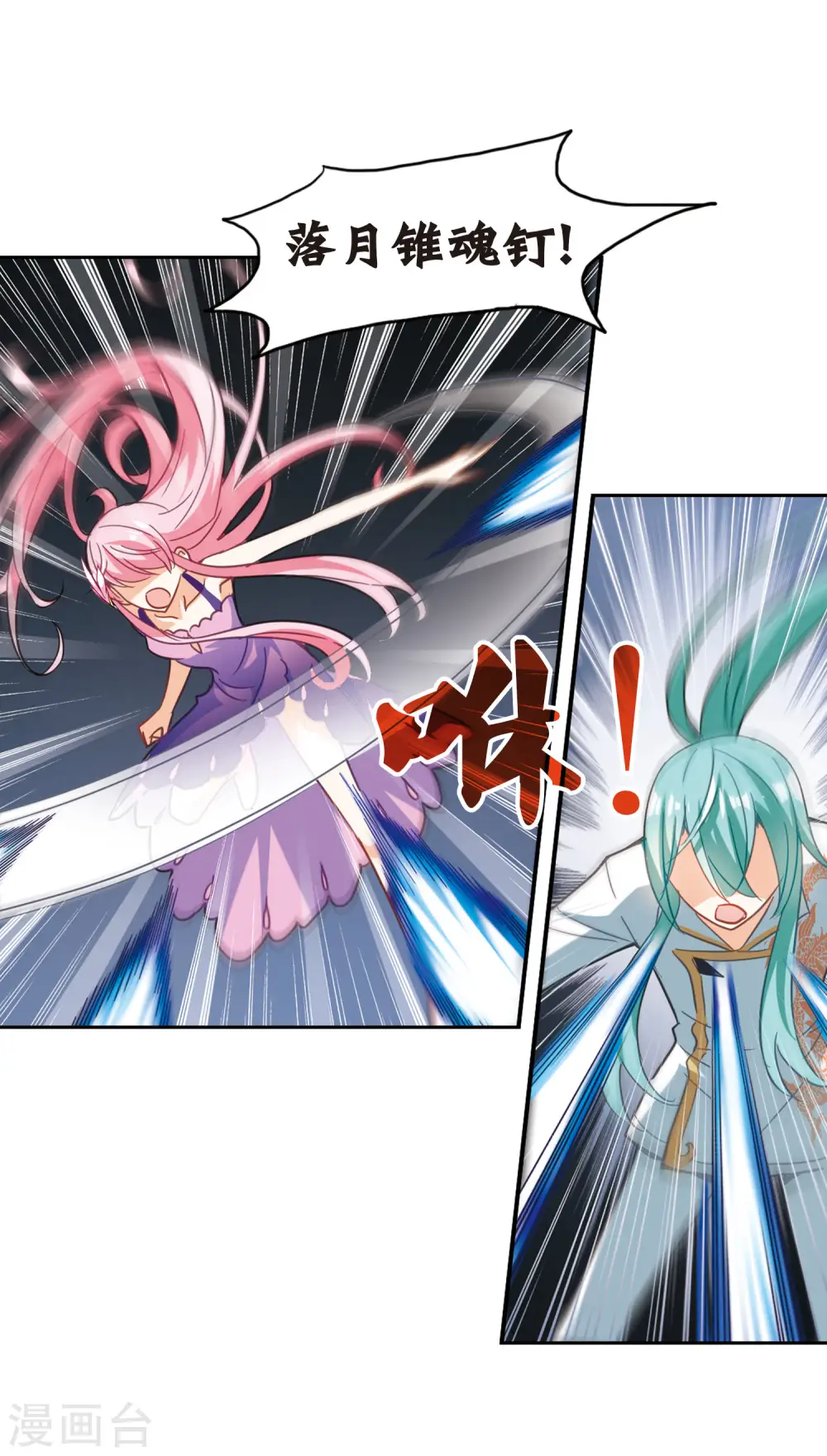 奇怪的苏夕小说原文漫画,第99话 车库惊魂35图