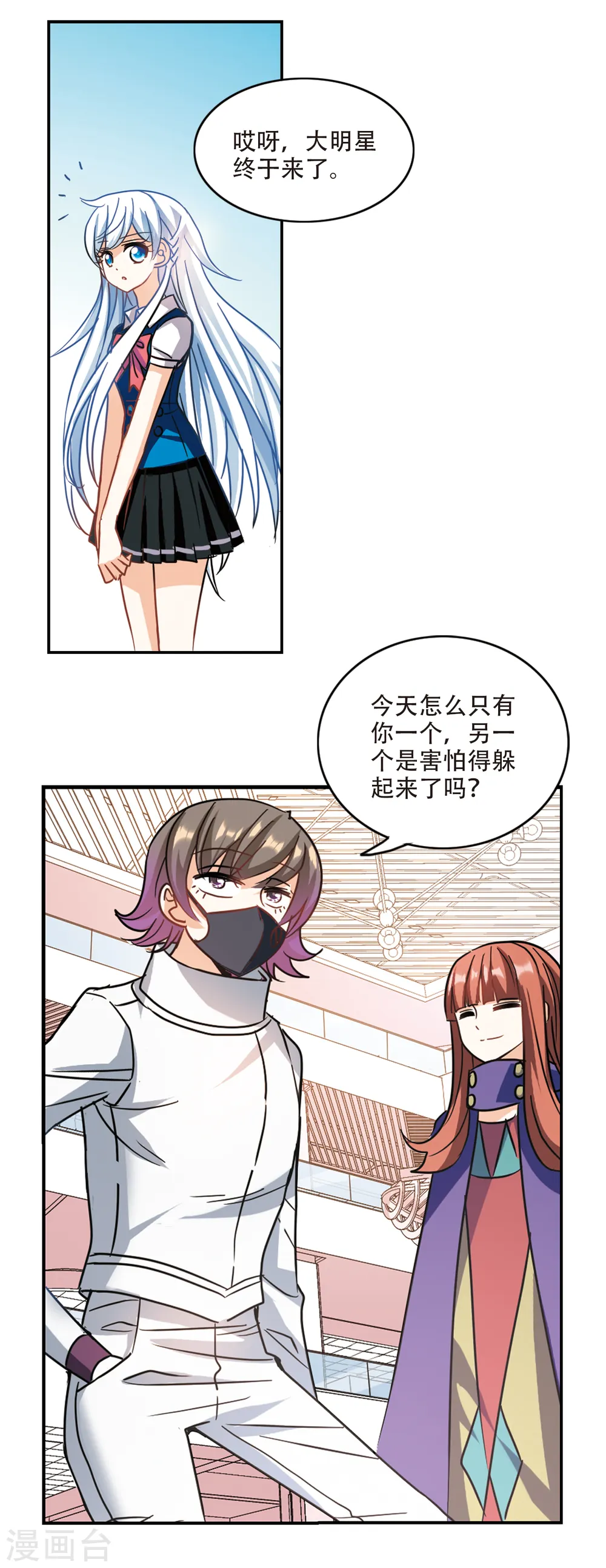 奇怪的苏夕的妈妈是谁漫画,第260话 百斩登场23图