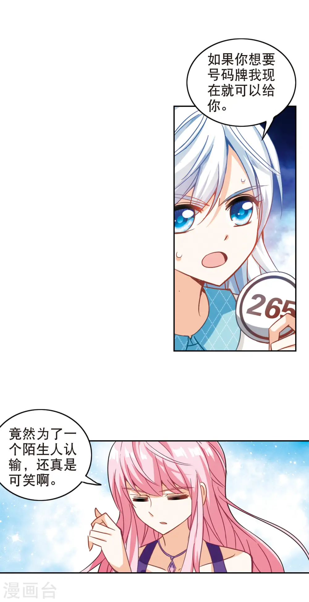 奇怪的苏夕小说原文漫画,第99话 车库惊魂34图