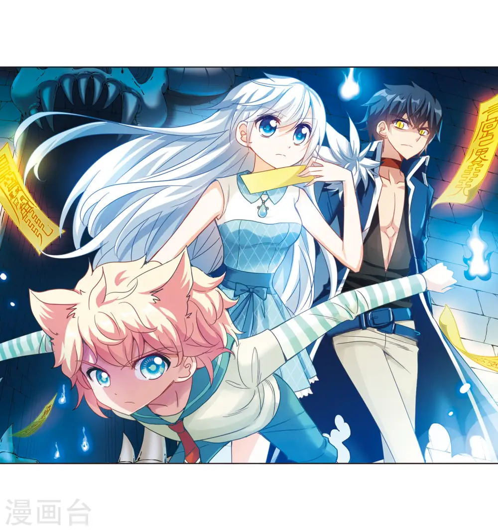 奇怪的苏夕第一季免费漫画,第88话 食人妖来袭12图