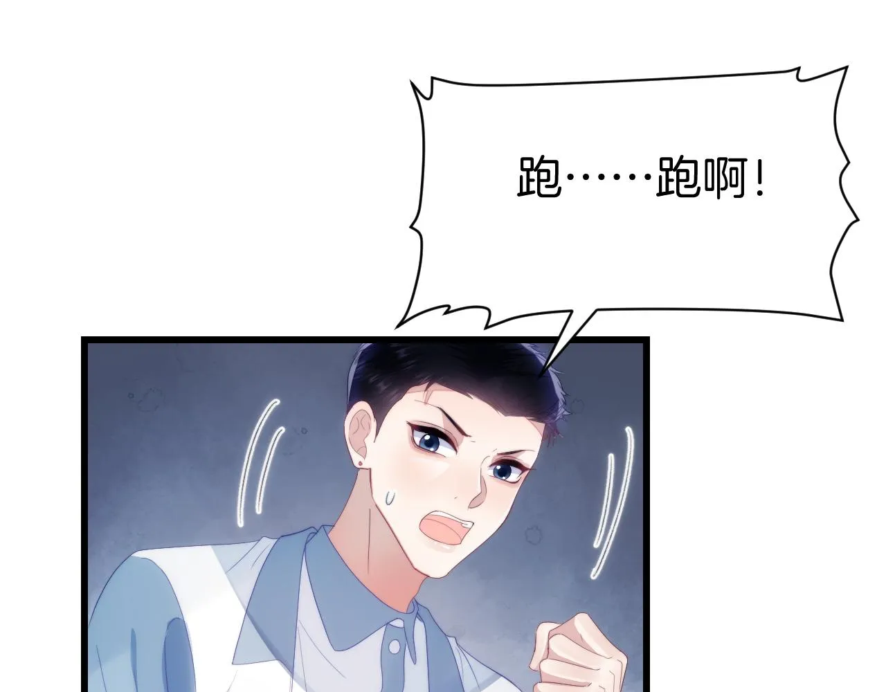 学霸的小野猫太撩人小说全文漫画,第34话  心机谢故4图