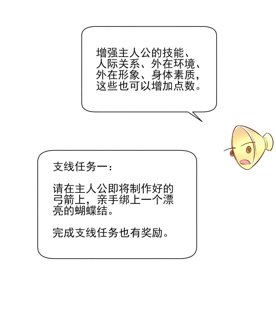 我养成了一个病弱皇子动漫漫画,021 双向奔赴5图