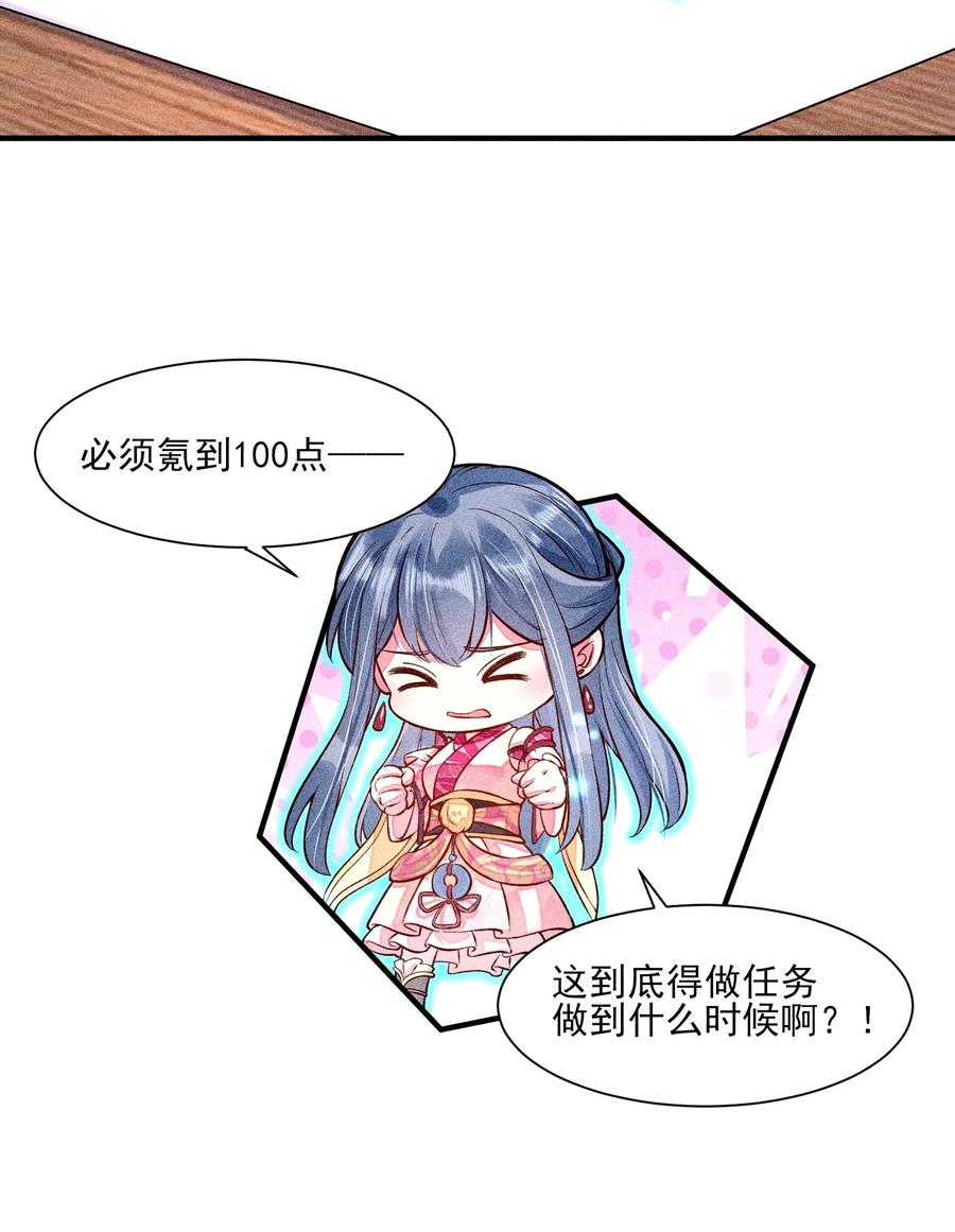 我养成了一个病弱皇子动漫漫画,021 双向奔赴3图