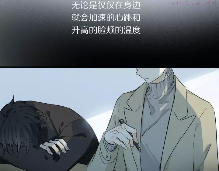 奥格斯的法则漫画作者介绍漫画,第45话 可以做我的舞伴吗2图