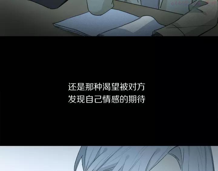 奥格斯的法则漫画作者介绍漫画,第45话 可以做我的舞伴吗3图