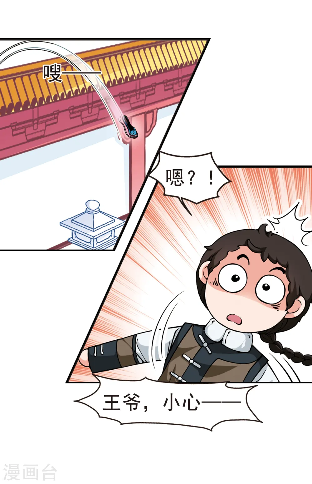 妃夕妍雪漫画完整免费漫画,第90话 酒醉之后24图