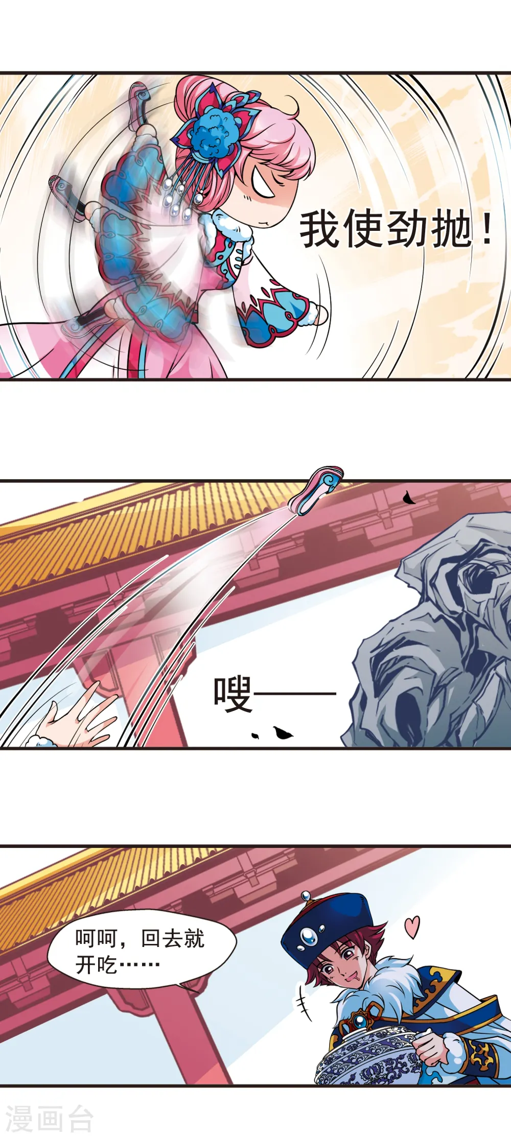 妃夕妍雪漫画完整免费漫画,第90话 酒醉之后23图