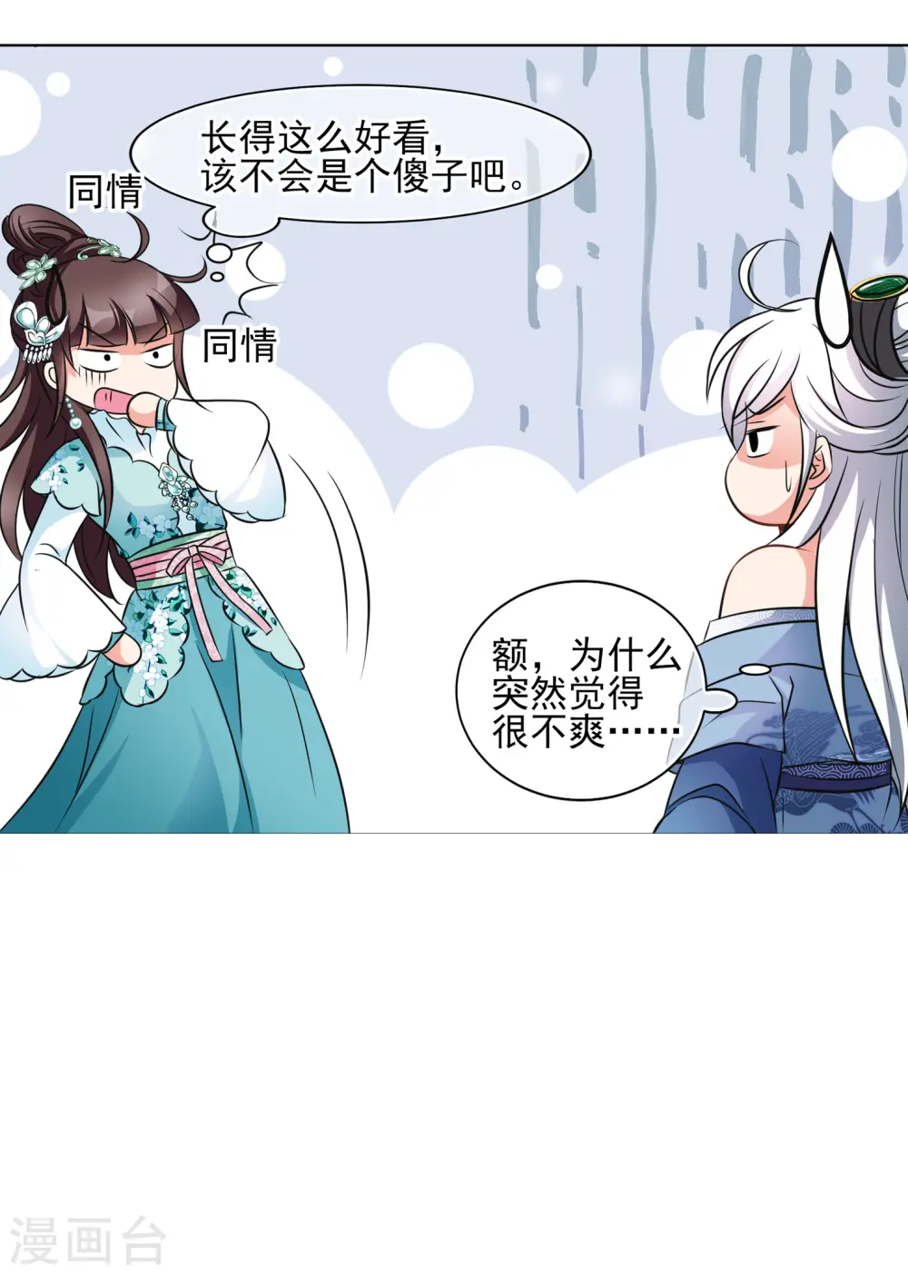 妃夕妍雪漫画免费全集漫画,第2季第6话 吃不了兜着走！23图