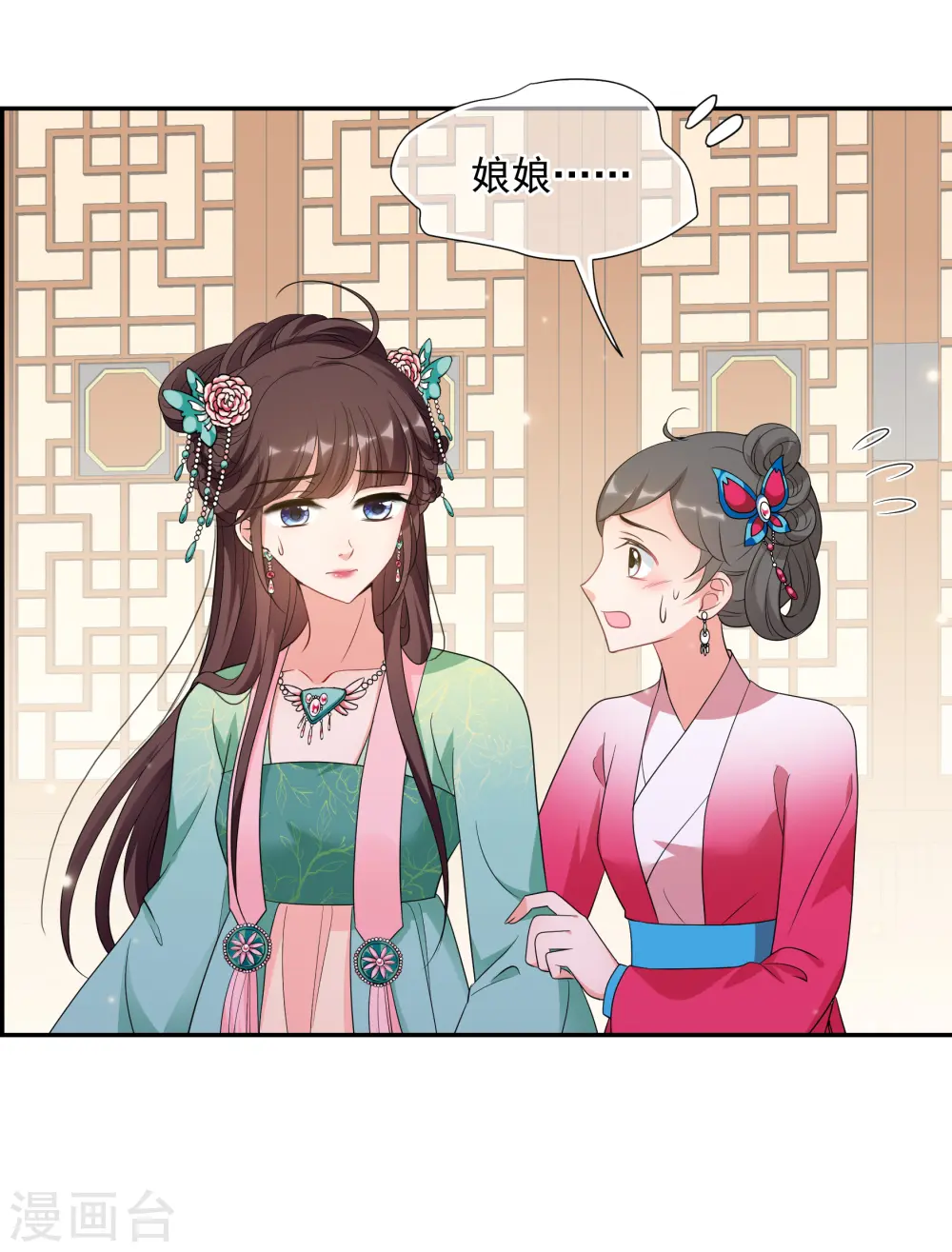 妃夕妍雪皇后结局漫画,第2季第53话 翡翠耳坠23图