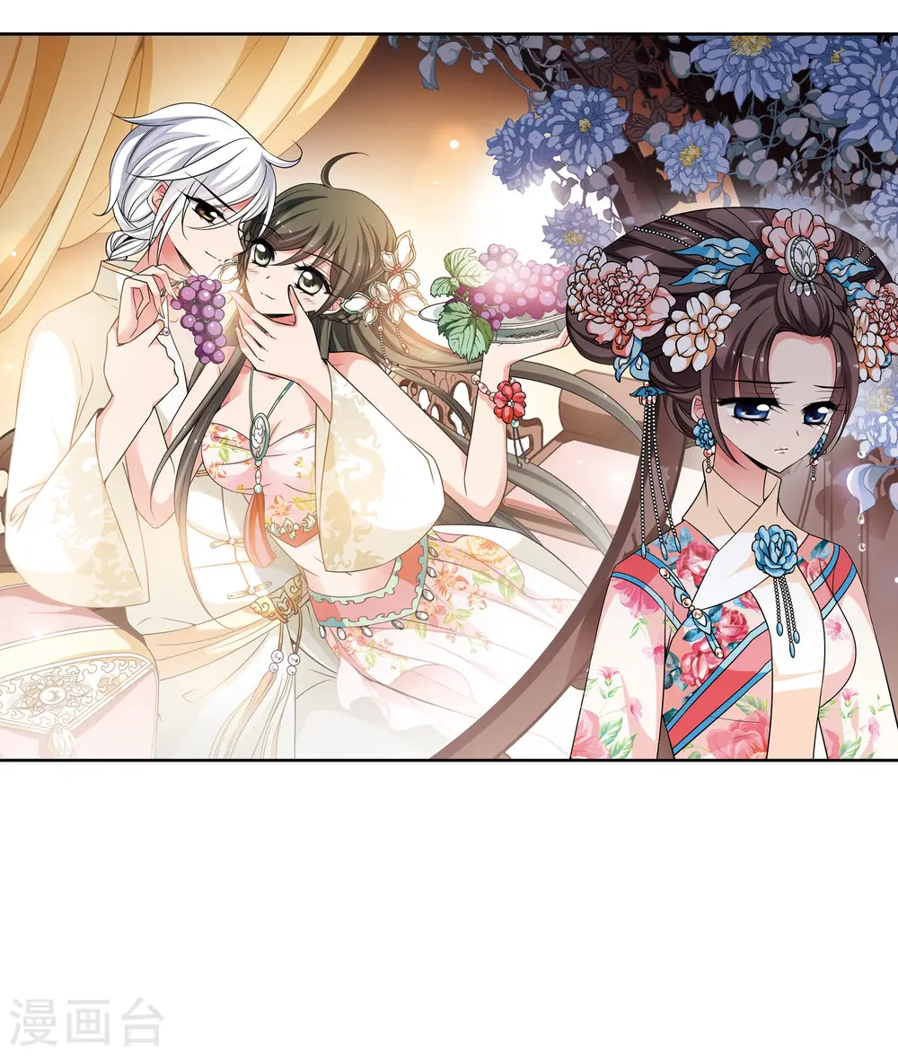 妃夕妍雪皇后结局漫画,第297话 念雪获宠12图