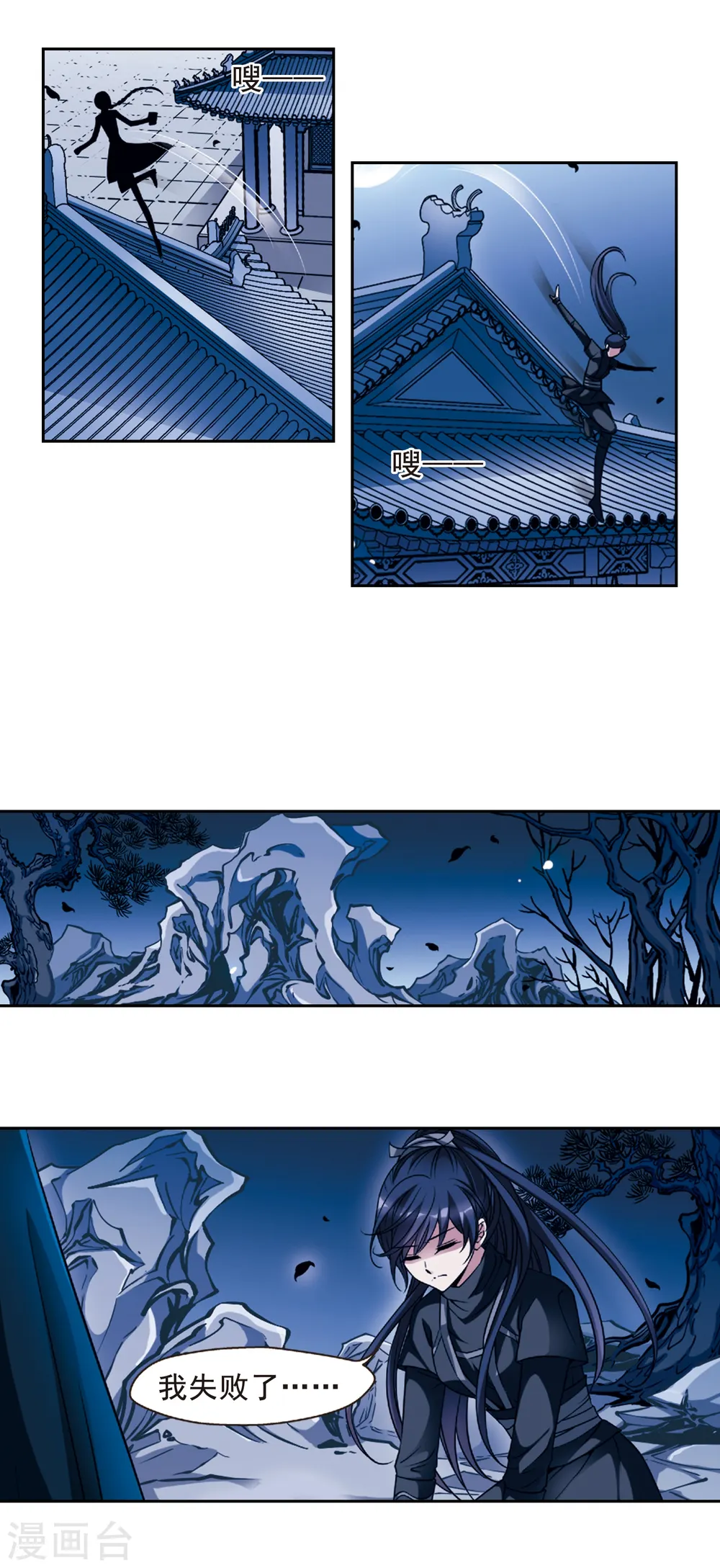 妃夕妍雪凉夕和皇上洞房是哪一集漫画,第97话 夺书35图