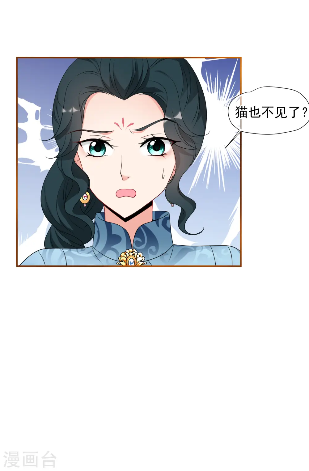 妃夕妍雪轻飏结局漫画,第2季第56话 失踪的小桃24图