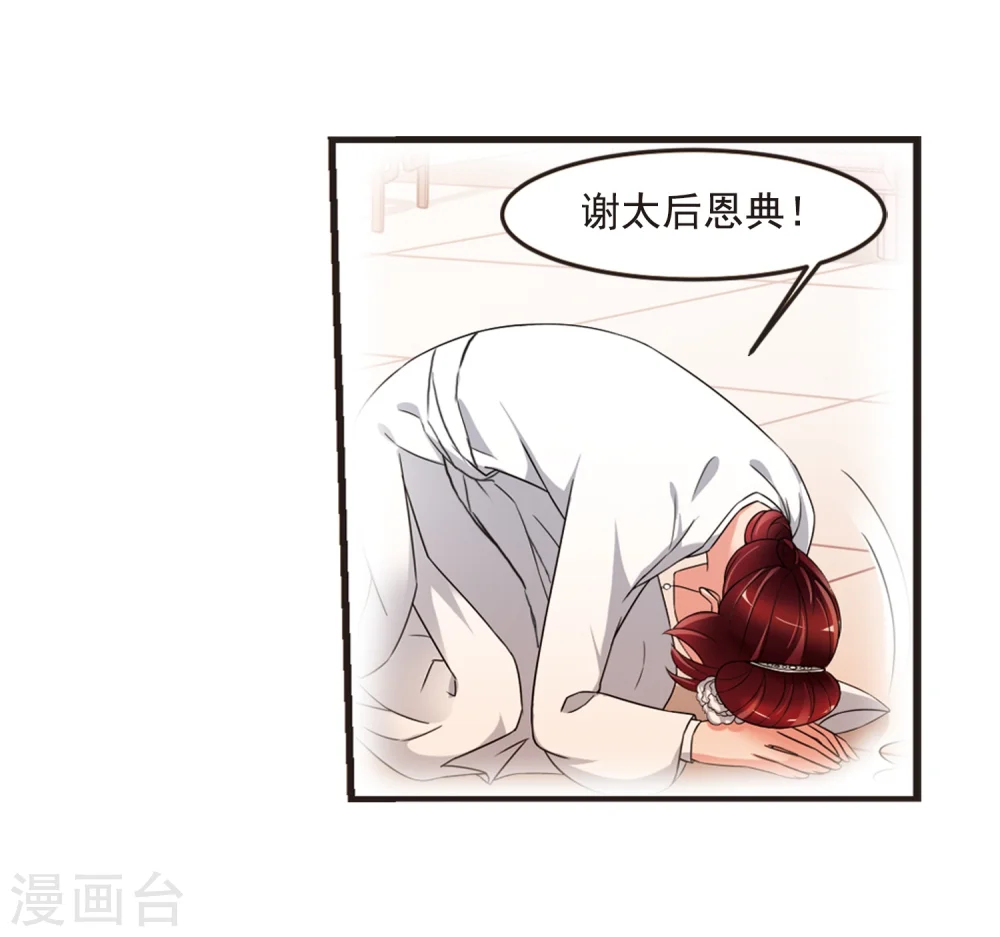 妃夕妍雪漫画免费看漫画,第435话 殉葬35图