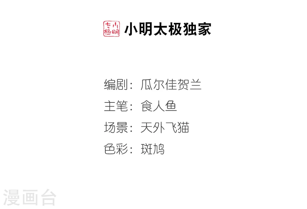 妃夕妍雪全集免费在线观看漫画,第11话 费扬古32图