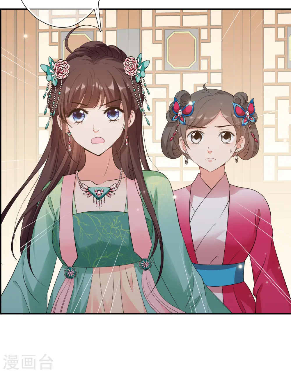 妃夕妍雪皇后结局漫画,第2季第53话 翡翠耳坠25图