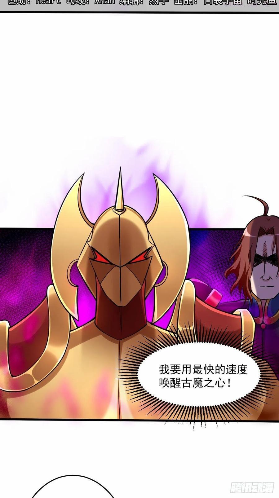 我的弟子都超神漫画免费下拉式漫画漫画,138 外公让我A上去2图