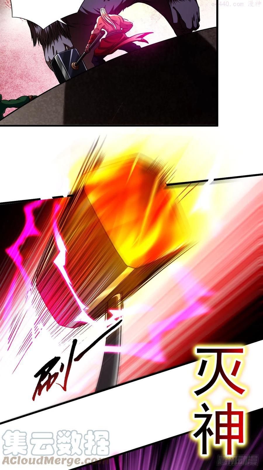 我的弟子都超神漫画下拉式酷漫屋漫画,108 弟子太懂事也麻烦3图