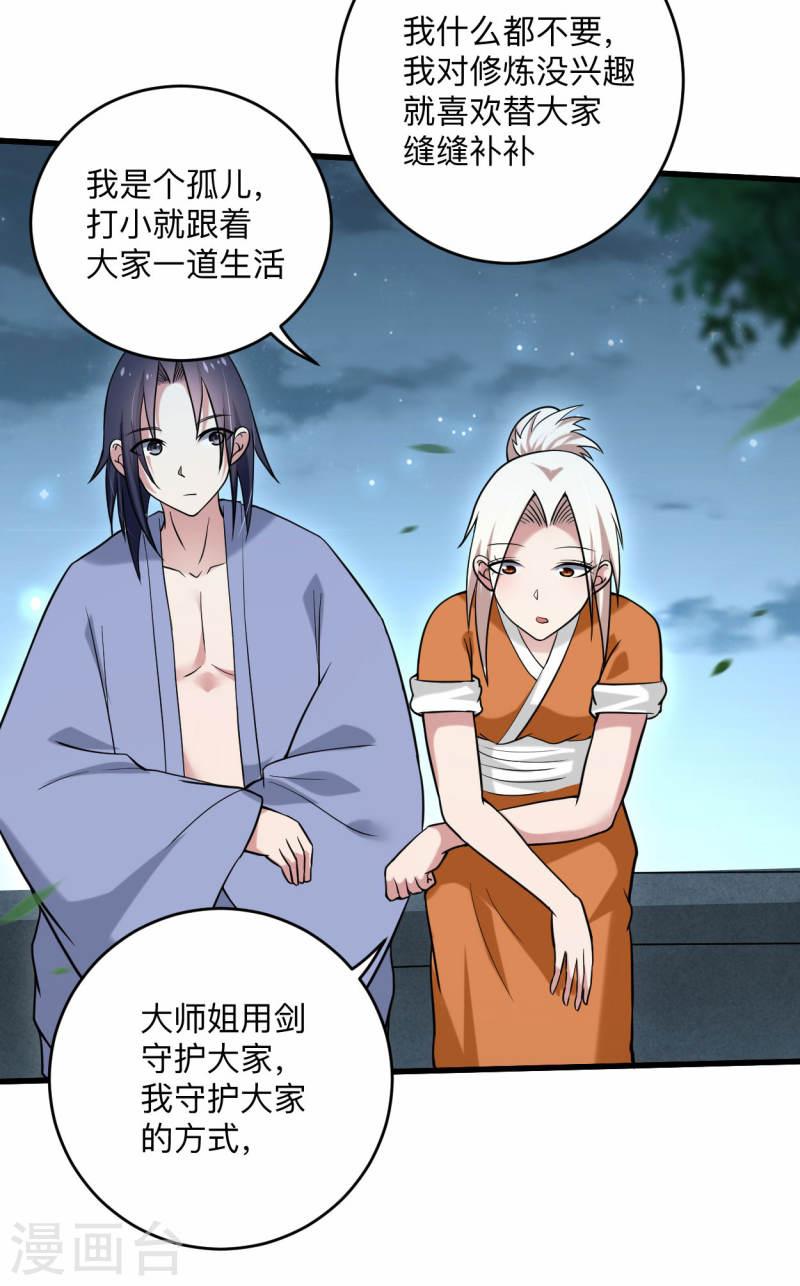 我的弟子都超神漫画免费阅读漫画,第169话 史上最强一铲！3图