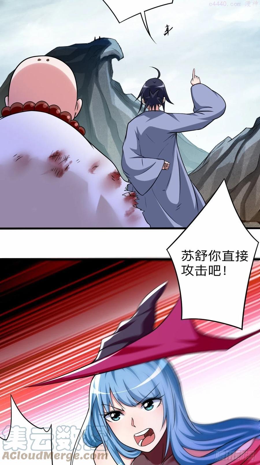 我的弟子都超神漫画免费下拉式漫画漫画,138 外公让我A上去4图