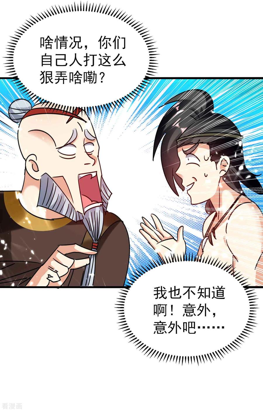 万界仙王免费txt下载漫画,第125话 我可以打一百个！5图