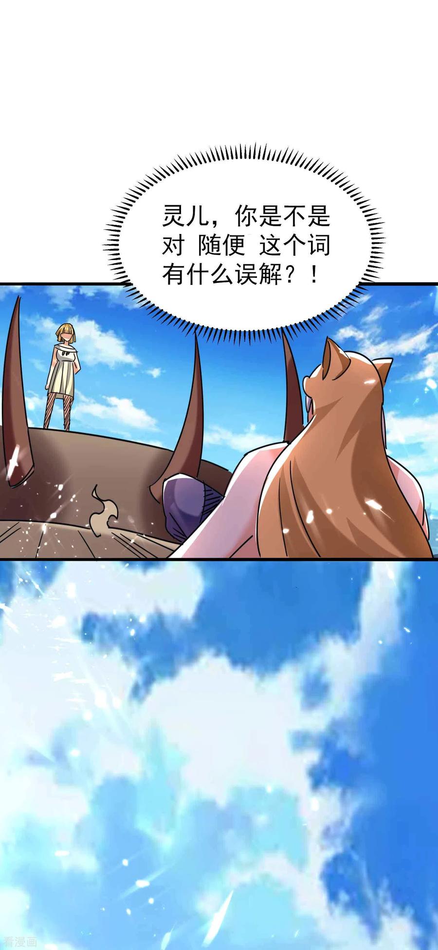 万界仙王免费txt下载漫画,第125话 我可以打一百个！3图