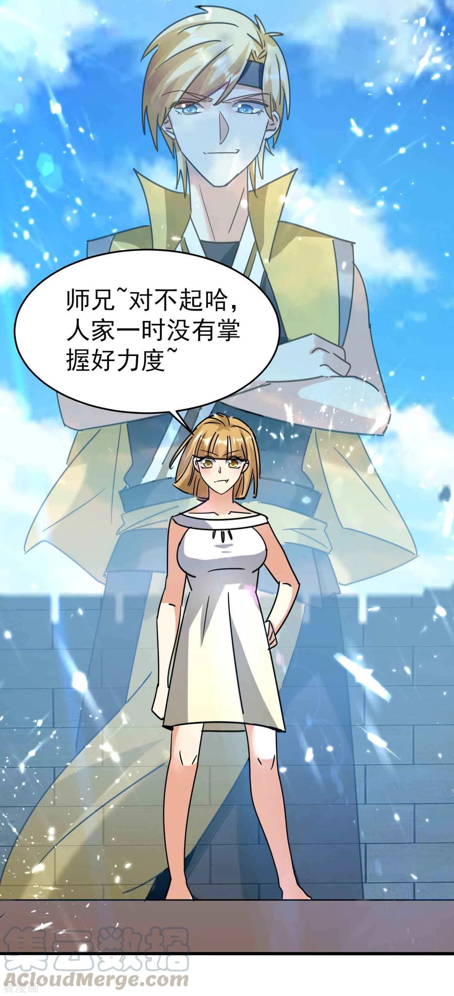 万界仙王免费txt下载漫画,第125话 我可以打一百个！4图