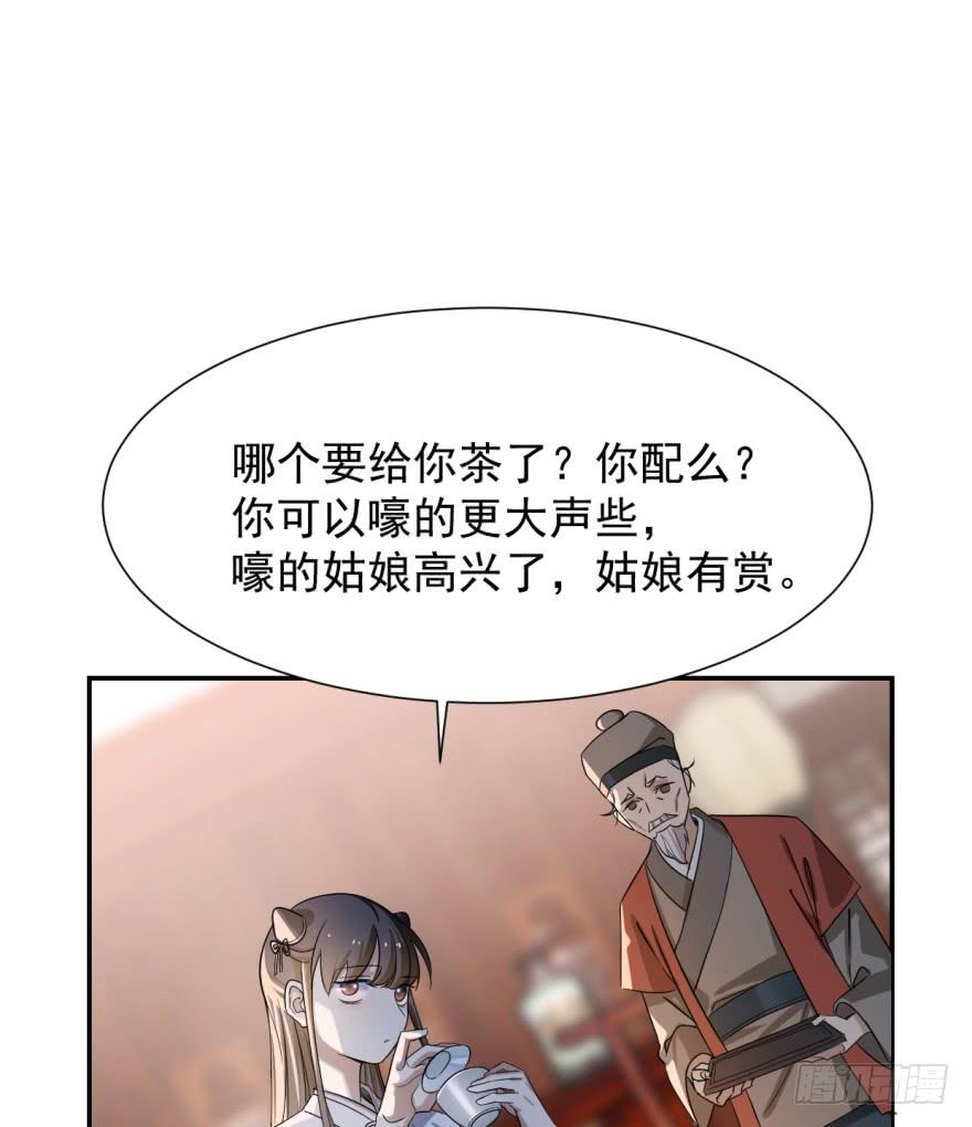 毒步天下特工神医小兽妃在哪看漫画,054图