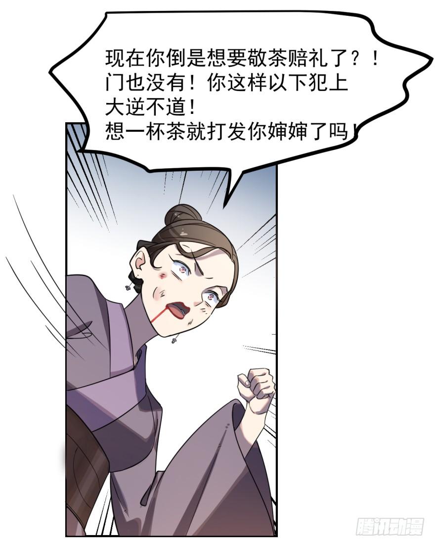 毒步天下特工神医小兽妃在哪看漫画,053图