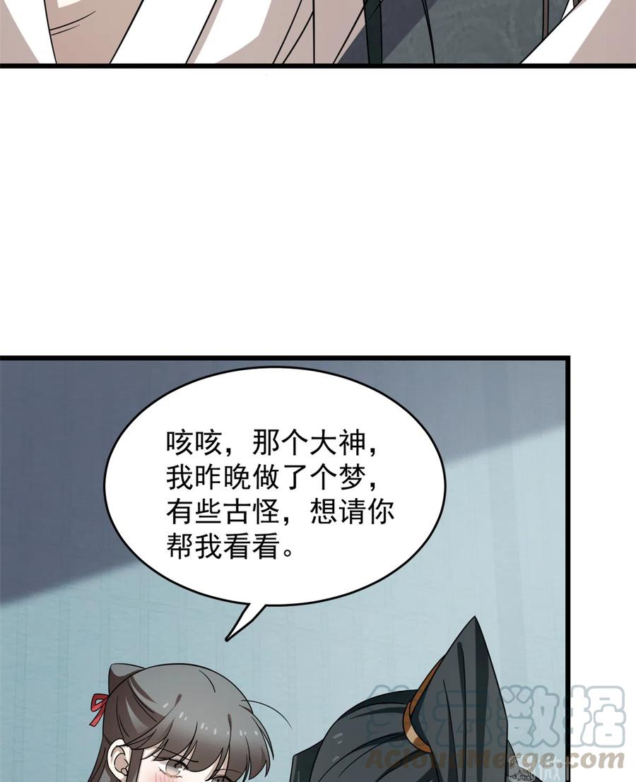 毒步天下特工神医小兽妃txt漫画,2314图