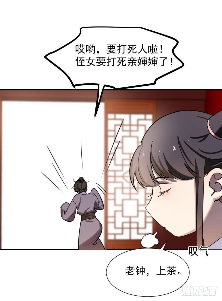 毒步天下特工神医小兽妃在哪看漫画,052图