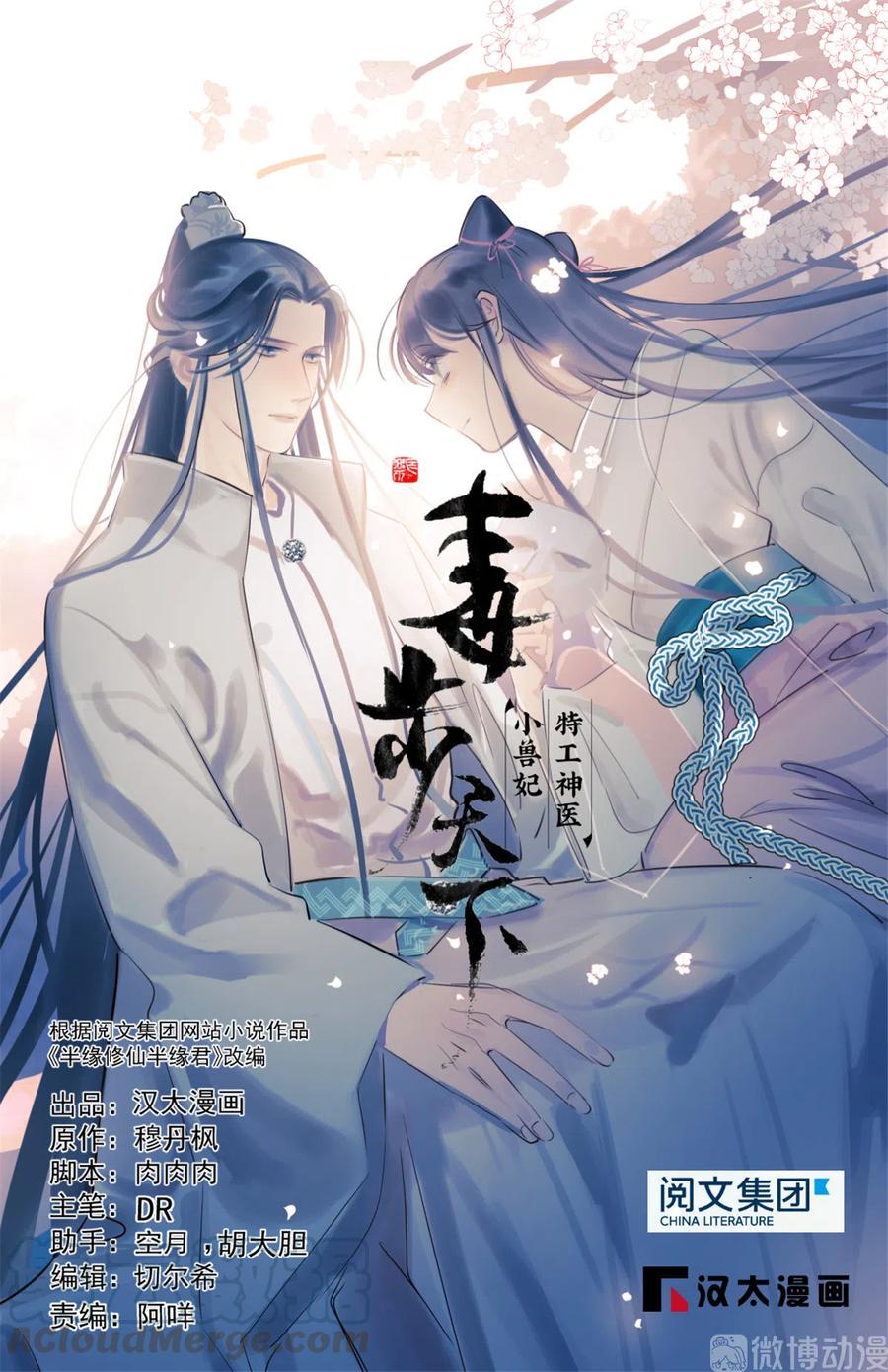 毒步天下特工神医小兽妃txt漫画,2311图