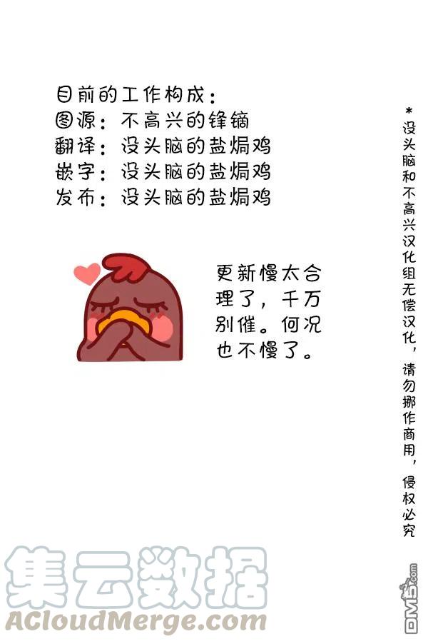明日方舟的老年博士免费漫画下拉漫画,第53话 在校场33图