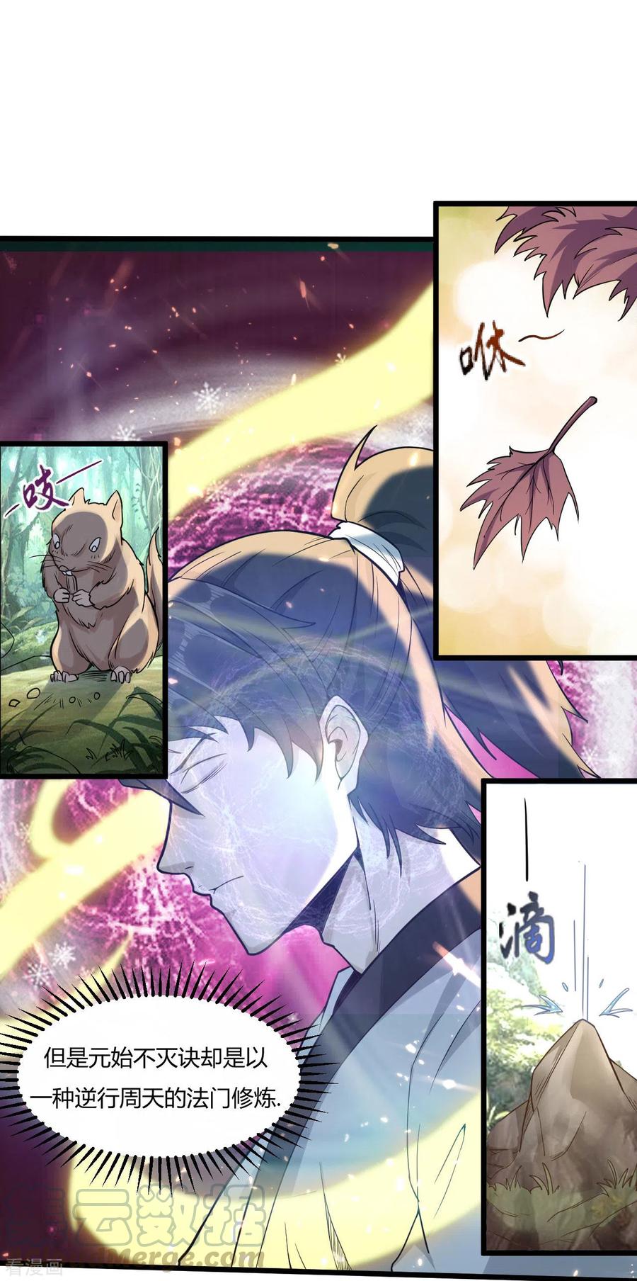 元始不灭诀精校版TXT下载漫画,第49话 魔兽森林3图