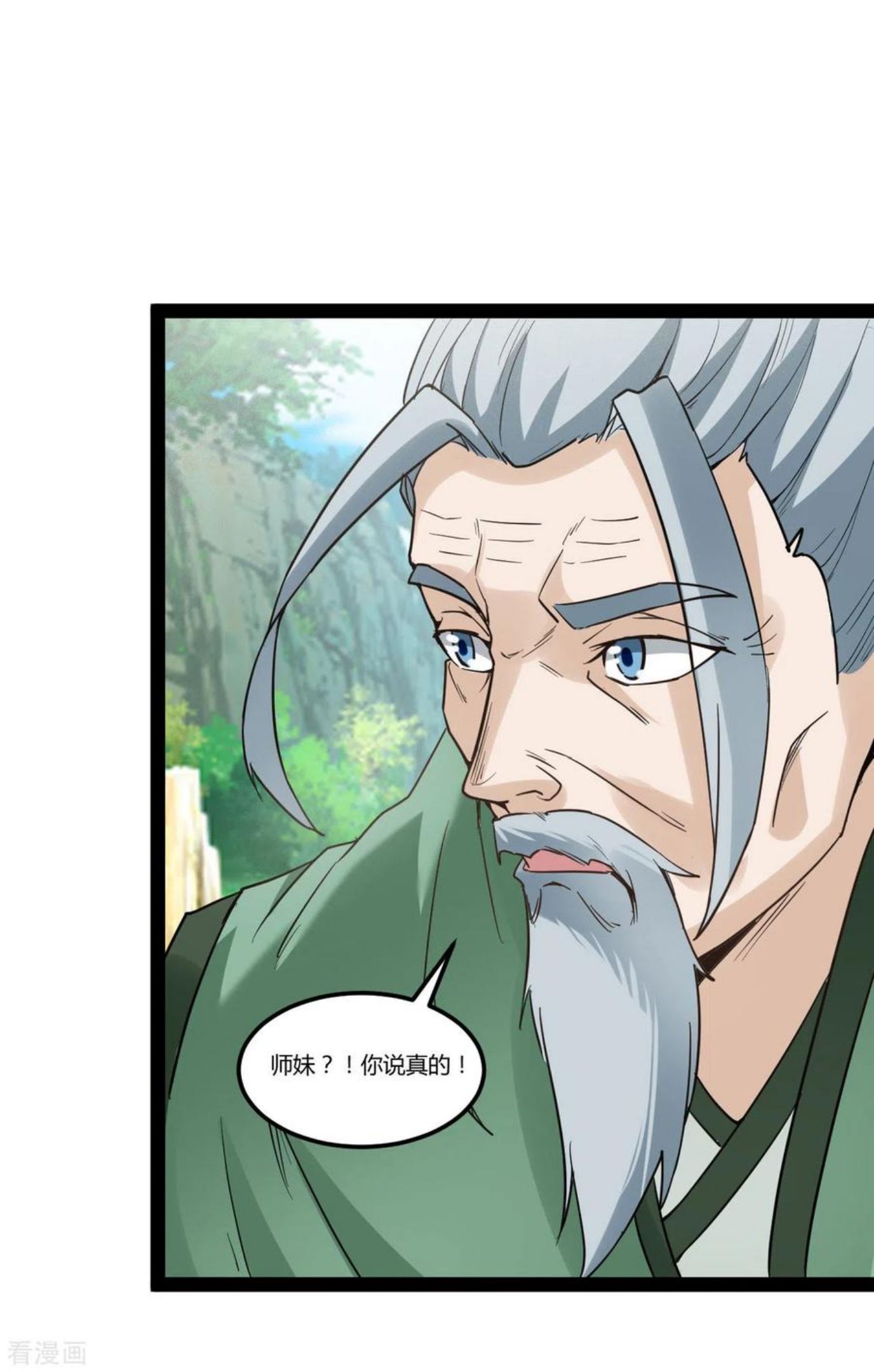 元始不灭诀主角有几个老婆漫画,第89话 浩劫将至4图