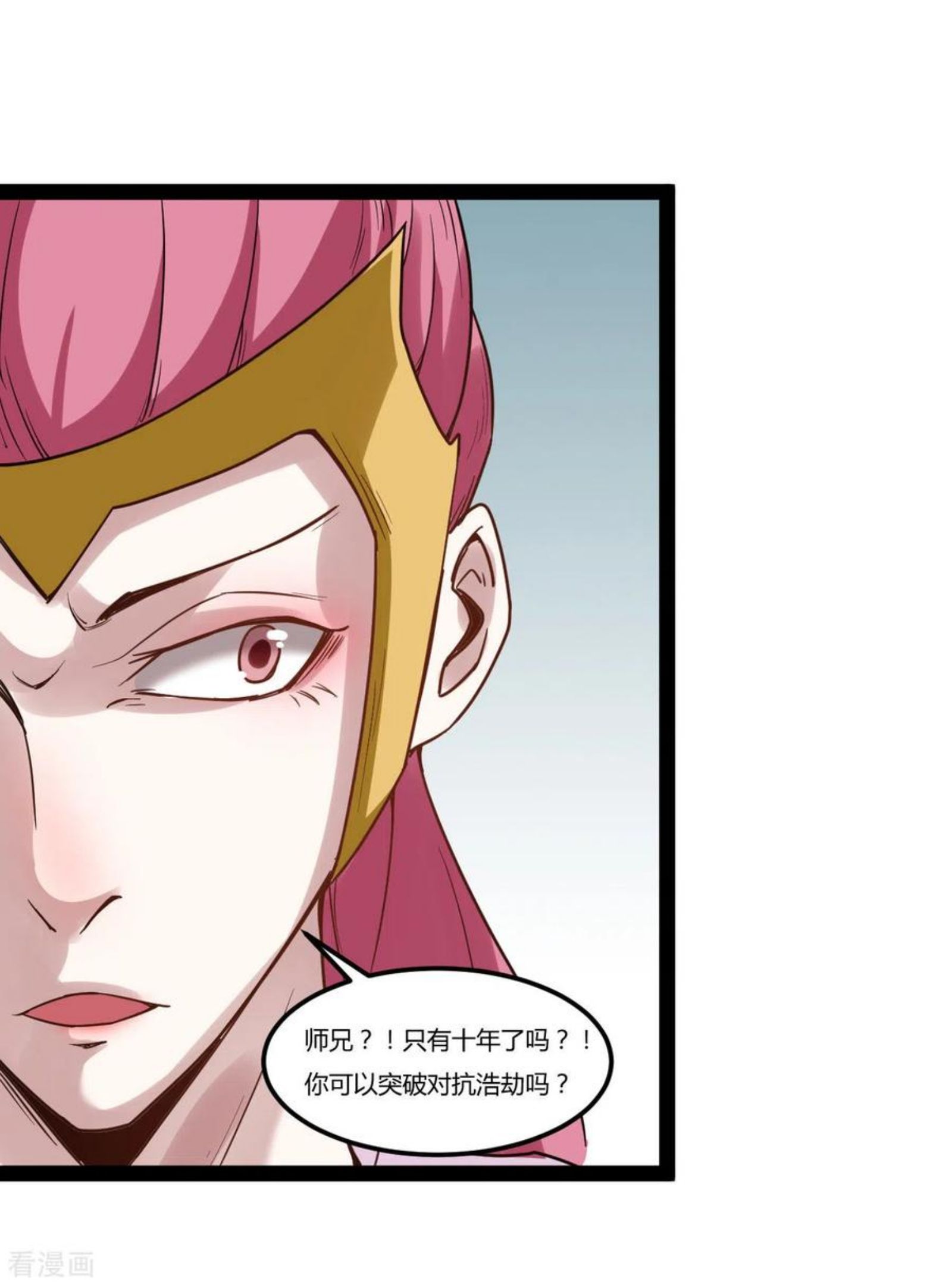 元始不灭诀主角有几个老婆漫画,第89话 浩劫将至2图