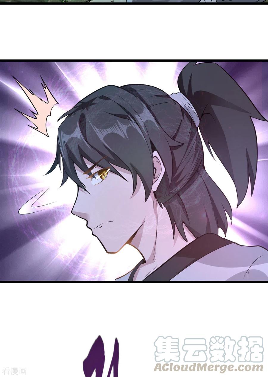 元始不灭诀精校版TXT下载漫画,第49话 魔兽森林5图